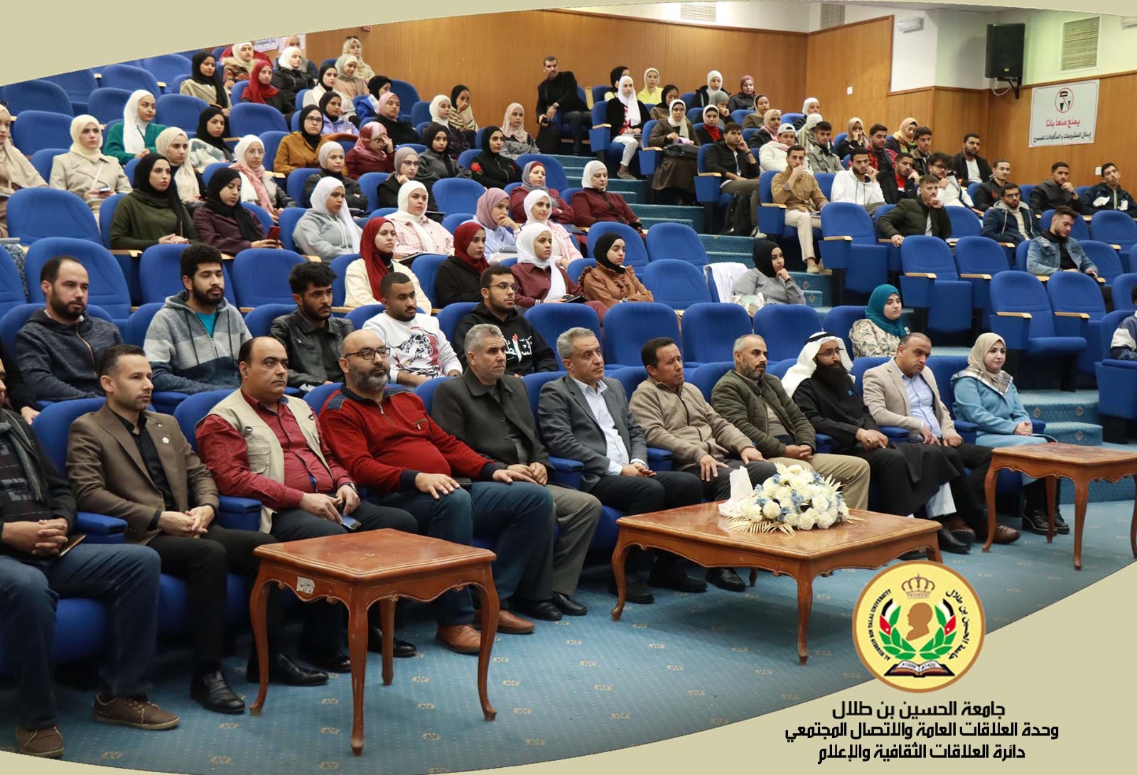 ندوة اعلامية بعنوان (السردية التوراتية واختلاق التاريخ) في جامعة الحسين بن طلال